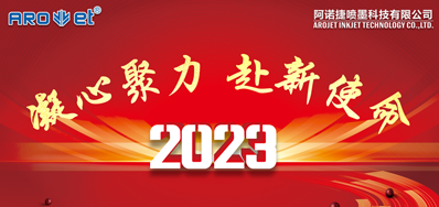 年会回首丨尊龙人生就是搏2023年会圆满举办！